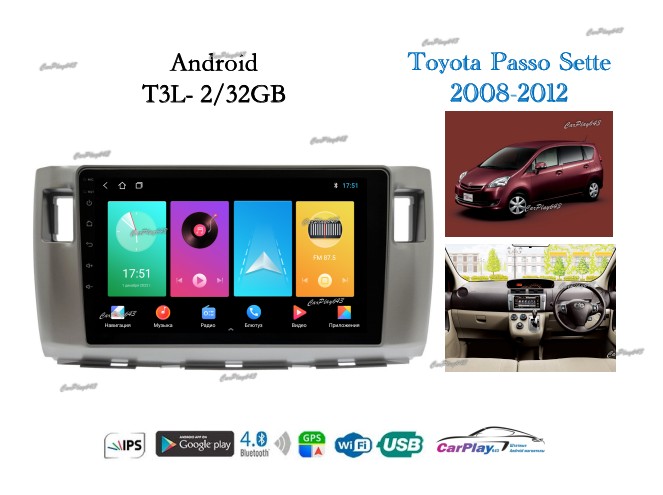 Магнитола штатная Toyota Passo Sette 2008