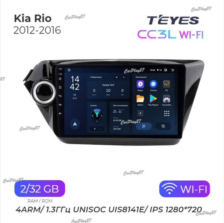 Магнитола штатная Kia Rio 2012