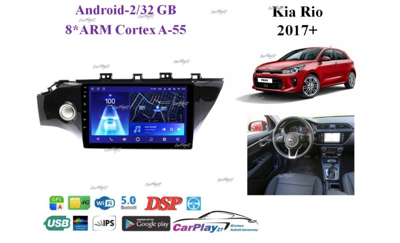 Магнитола штатная Kia Rio 2017+