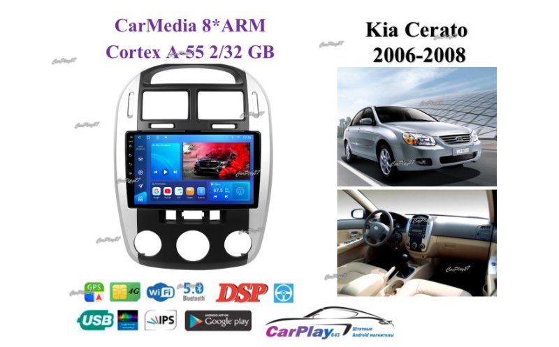 Магнитола штатная Kia Cerato 2006