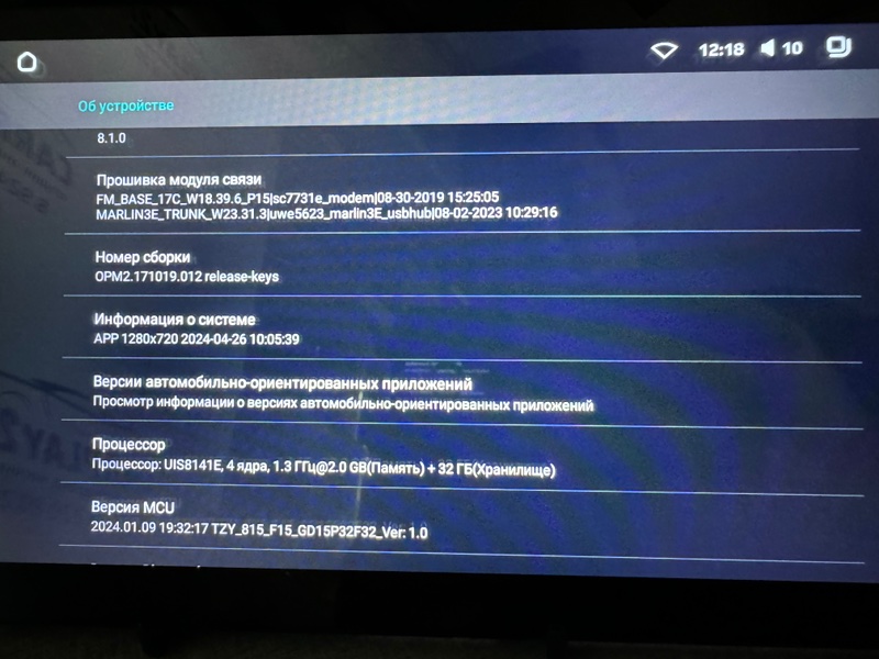 Автомагнитола