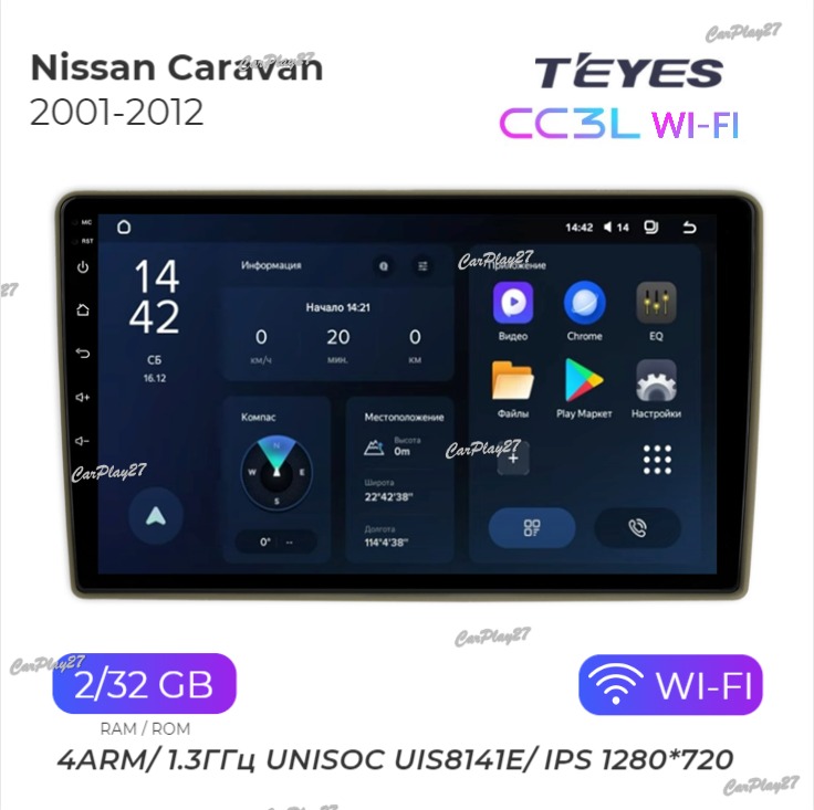 Магнитола штатная Nissan Caravan 2001