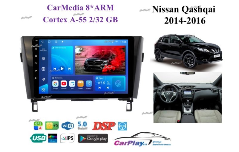 Магнитола штатная Nissan Qashqai 2014