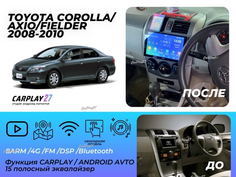 Магнитола штатная