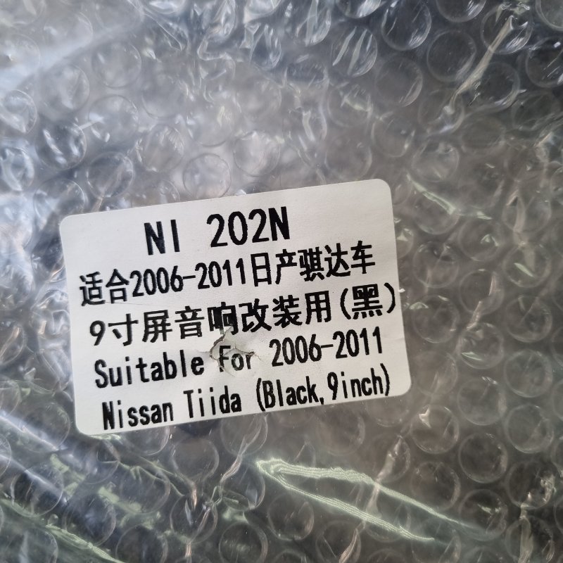 Переходная рамка магнитолы