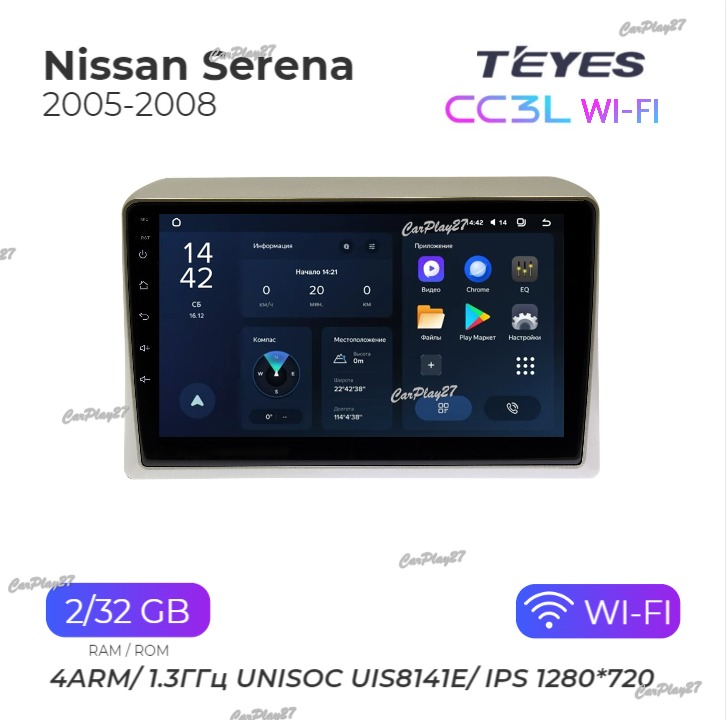 Магнитола штатная Nissan Serena 2005