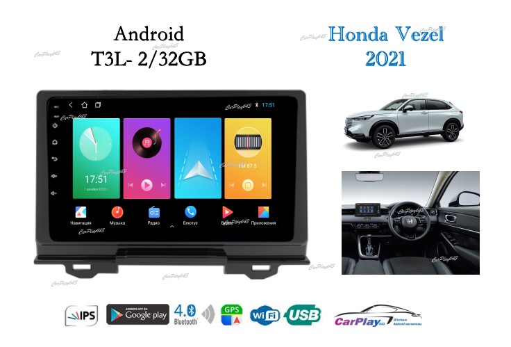 Магнитола штатная Honda Vezel 2021+