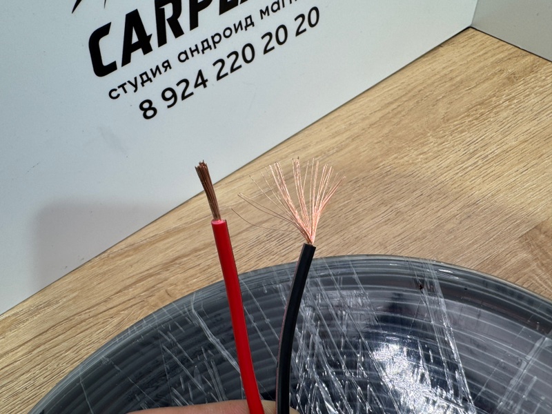 Кабель акустический