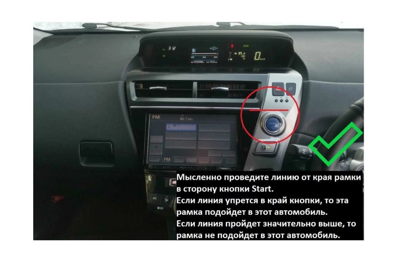 Переходная рамка магнитолы