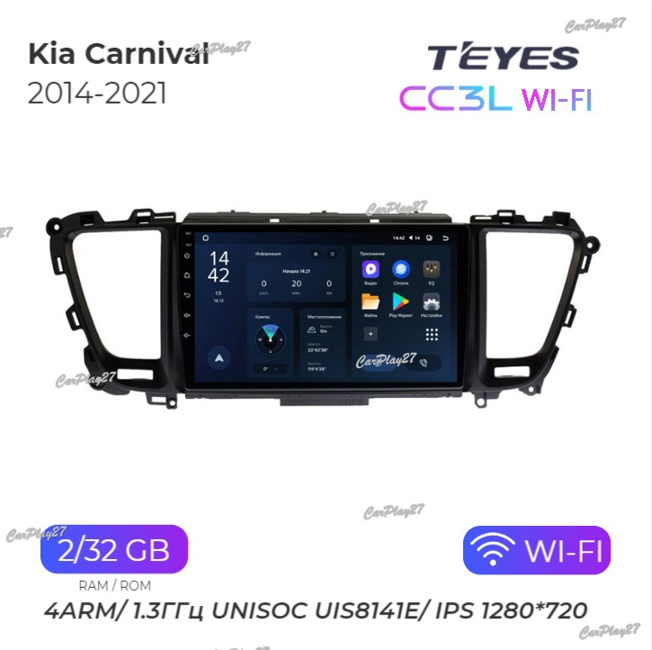 Магнитола штатная Kia Carnival 2014