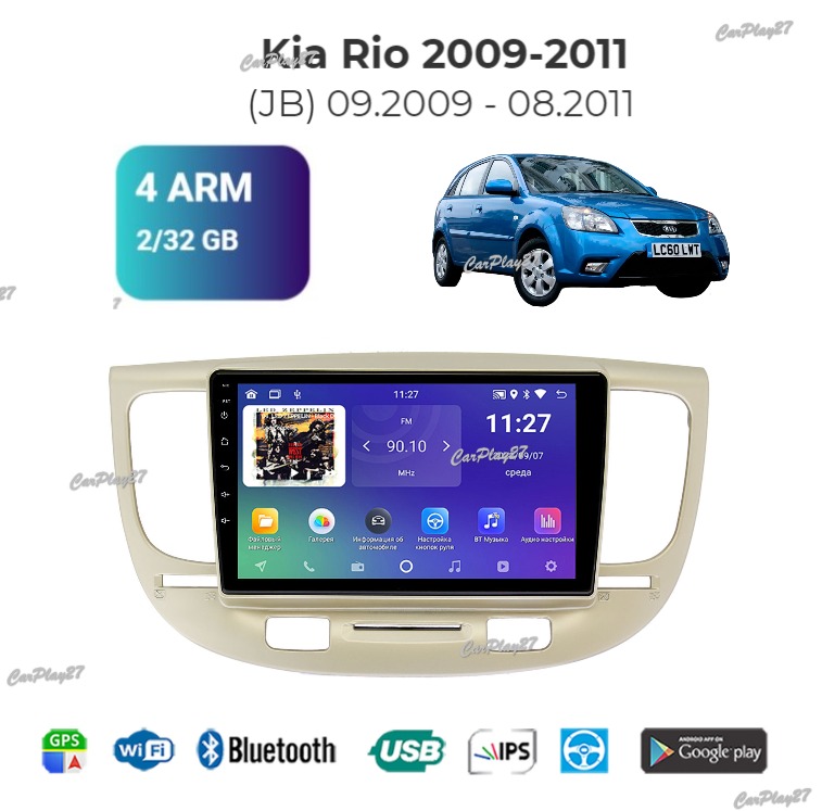 Магнитола штатная Kia Rio 2009