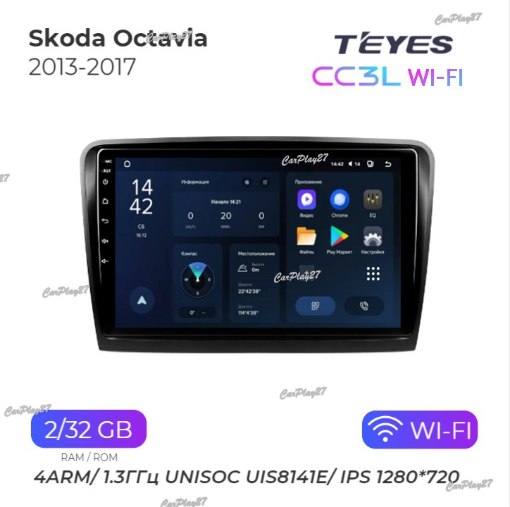 Магнитола штатная Skoda Octavia 2013