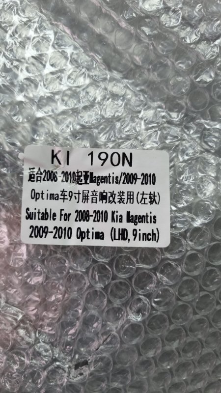 Переходная рамка магнитолы