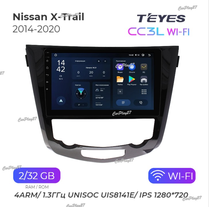 Магнитола штатная Nissan X-Trail 2014