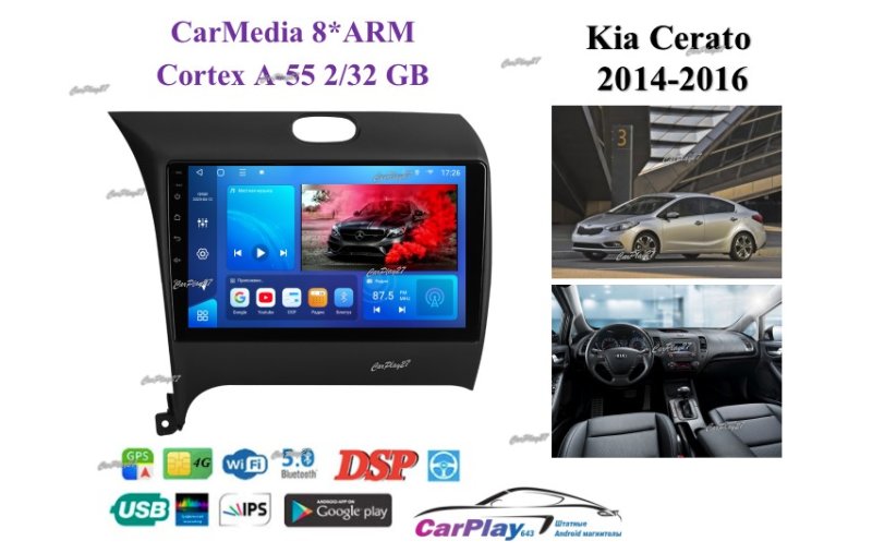 Магнитола штатная Kia Cerato 2014