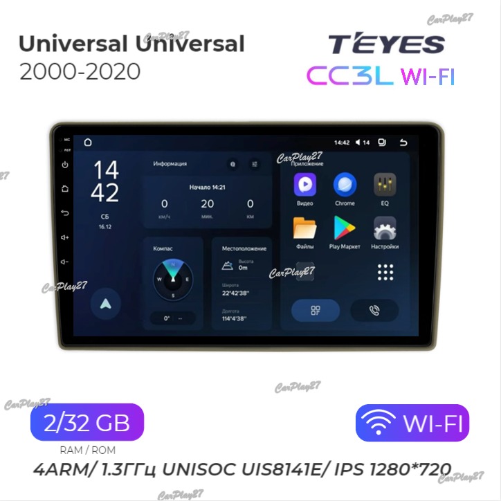 Магнитола штатная Универсальная Универсальная 2000