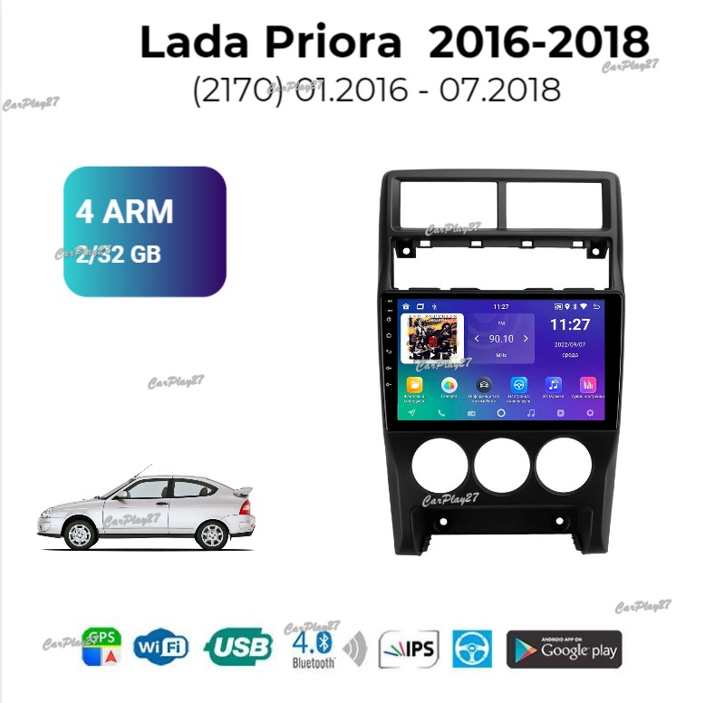 Магнитола штатная Lada Priora 2016