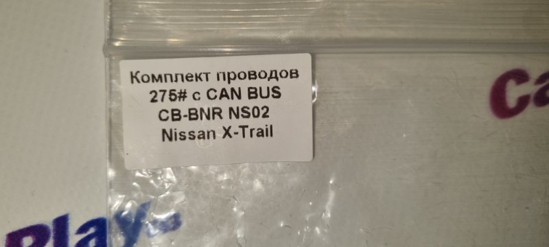 Canbus адаптер Nissan X-trail 2014+