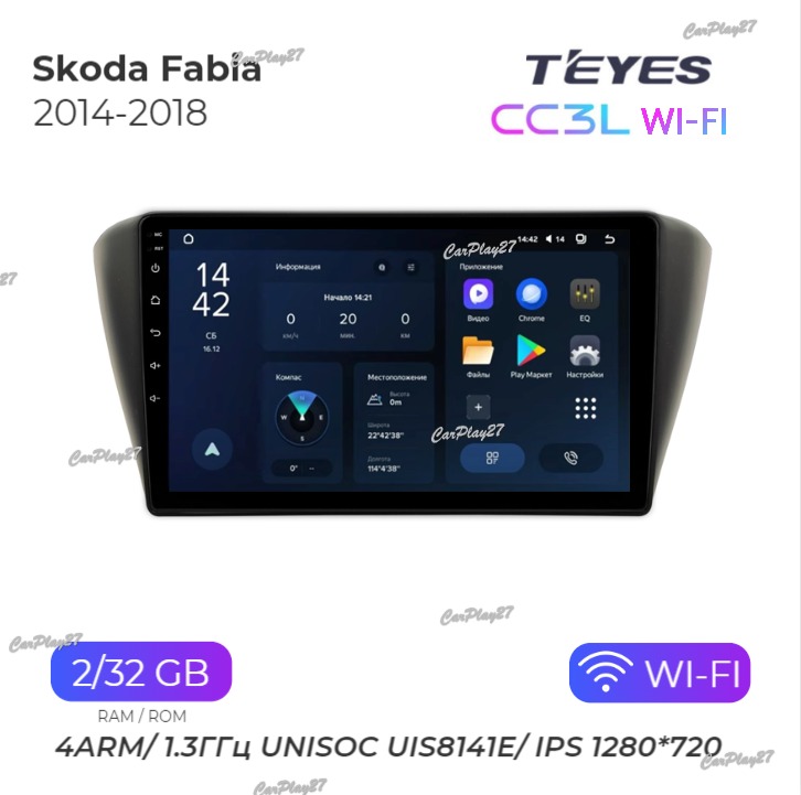 Магнитола штатная Skoda Fabia 2014