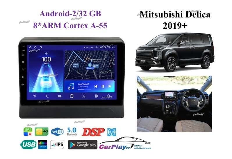 Магнитола штатная Mitsubishi Delica 2019+