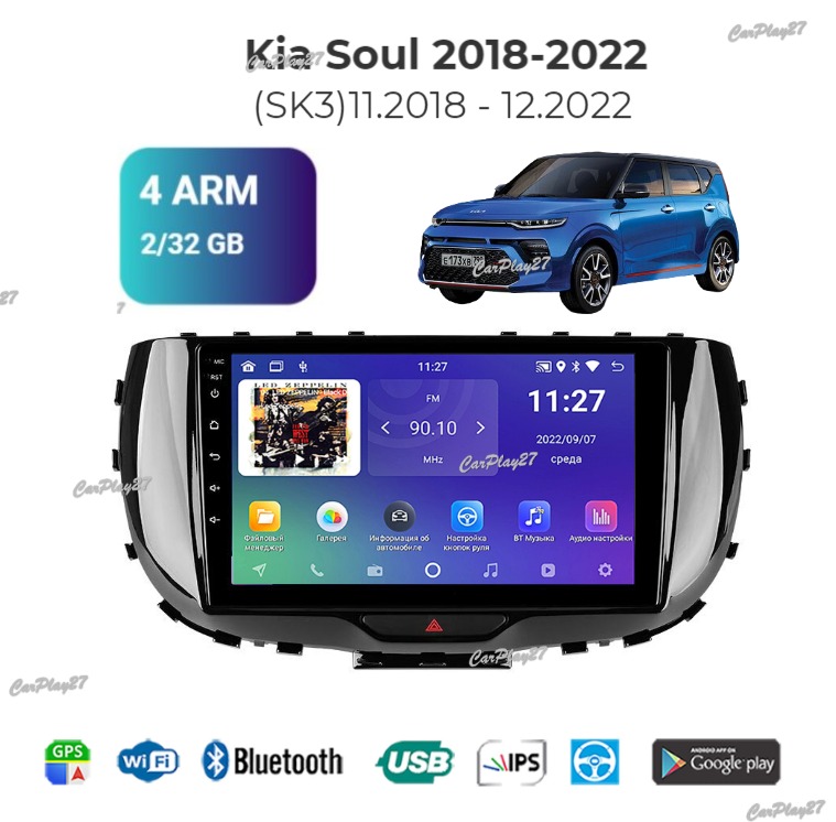 Магнитола штатная Kia Soul 2018