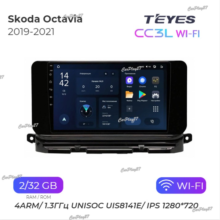 Магнитола штатная Skoda Octavia 2019