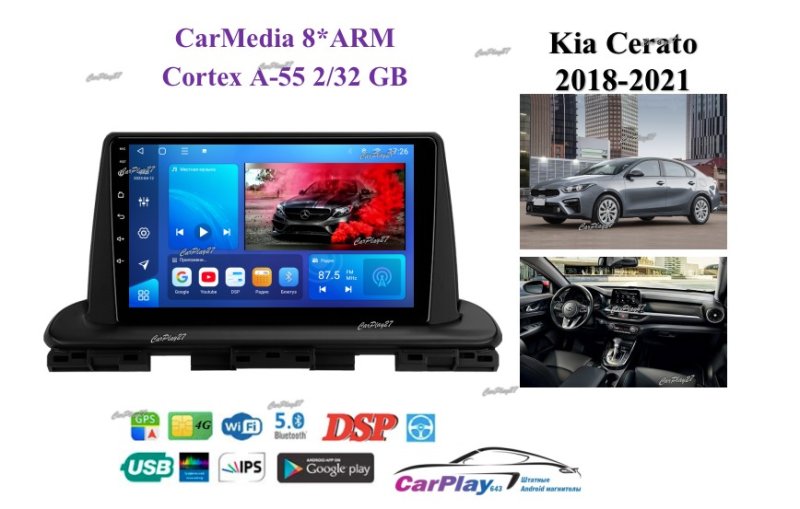 Магнитола штатная Kia Cerato 2018