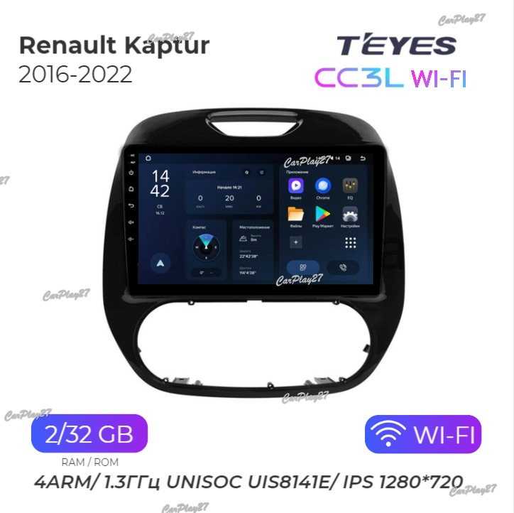 Магнитола штатная Renault Kaptur 2016