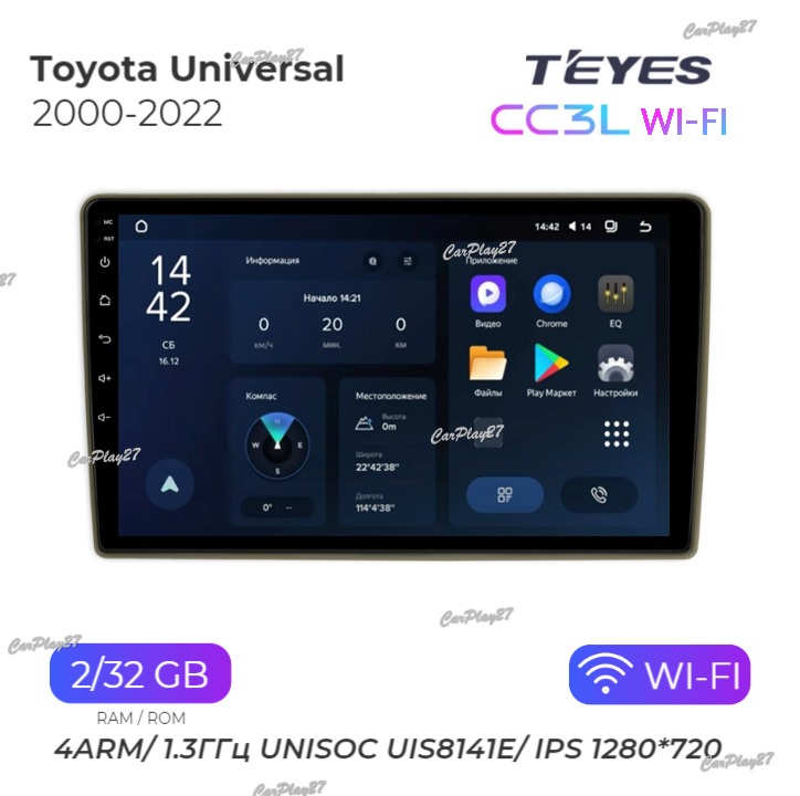 Магнитола штатная Toyota Универсальная 2000