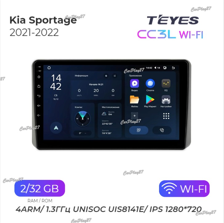 Магнитола штатная Kia Sportage 2021