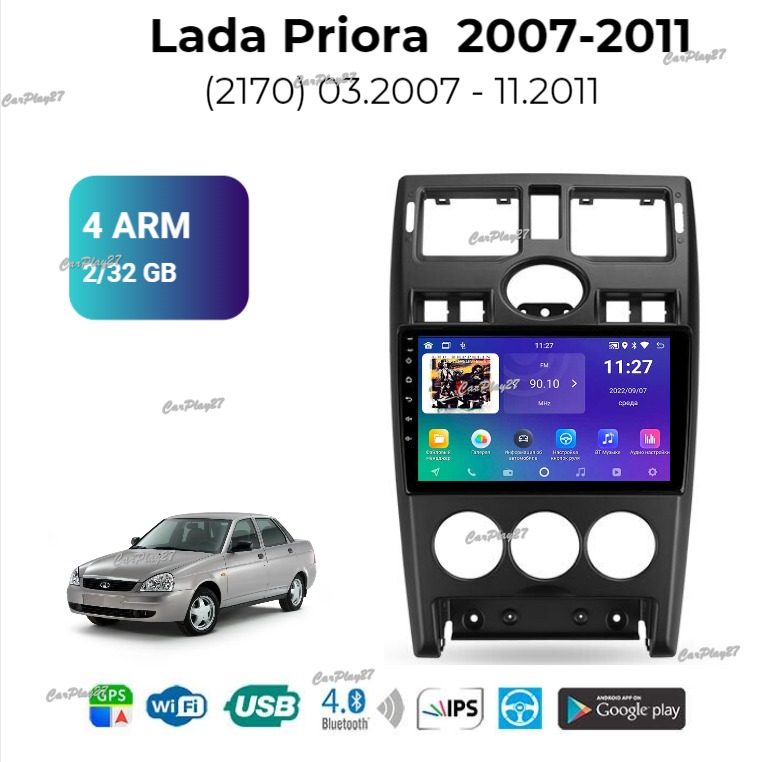 Магнитола штатная Lada Priora 2007