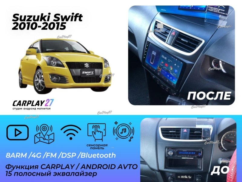 Магнитола штатная