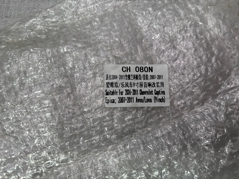 Переходная рамка магнитолы