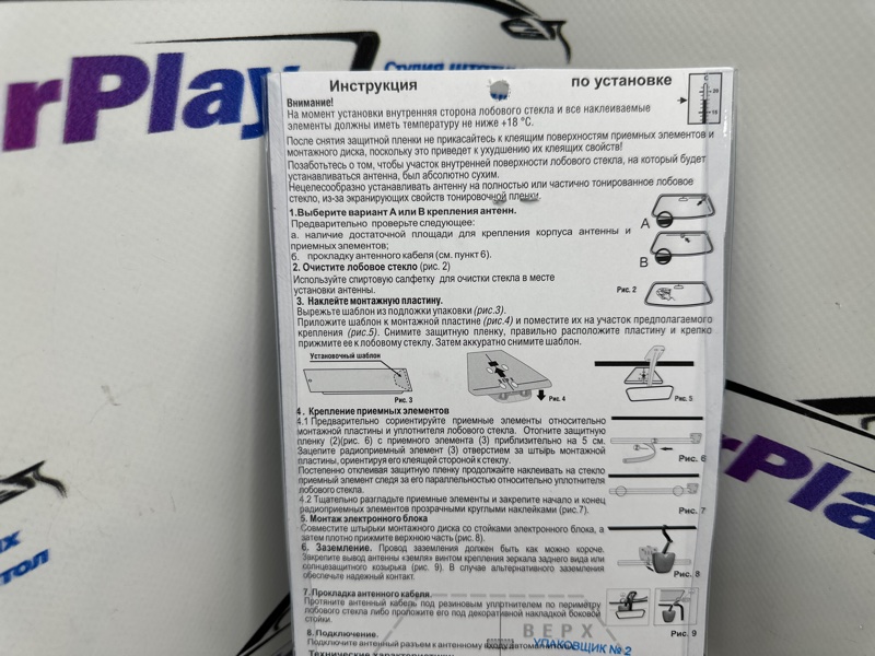 Антенна активная