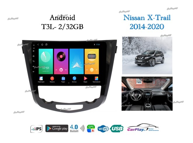 Магнитола штатная Nissan X-trail 2014
