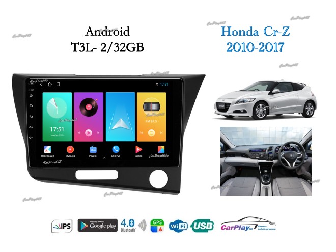 Магнитола штатная Honda CR-Z 2010