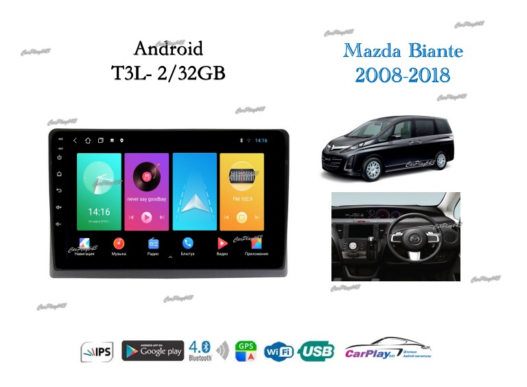 Магнитола штатная Mazda Biante 2008