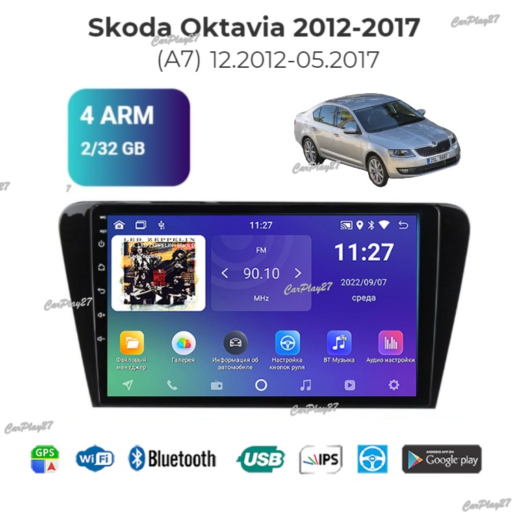 Магнитола штатная Skoda Oktavia 2012