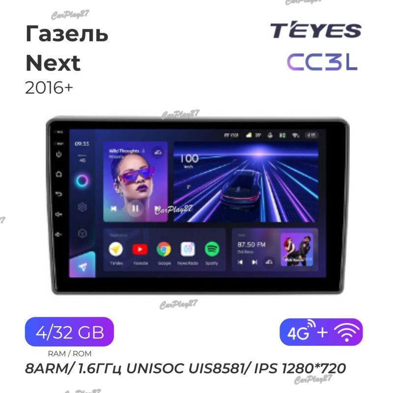 Магнитола штатная Gazel Next 2016+