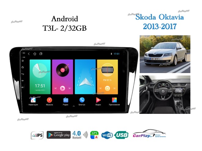 Магнитола штатная Skoda Oktavia 2013