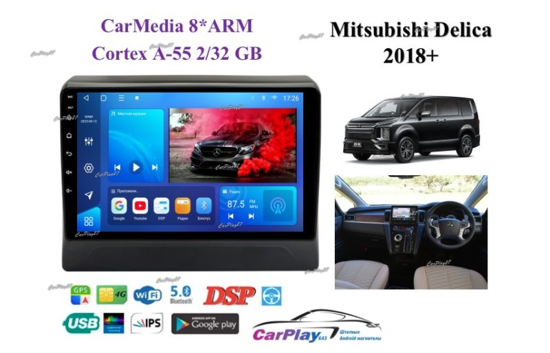 Магнитола штатная Mitsubishi Delica 2018+