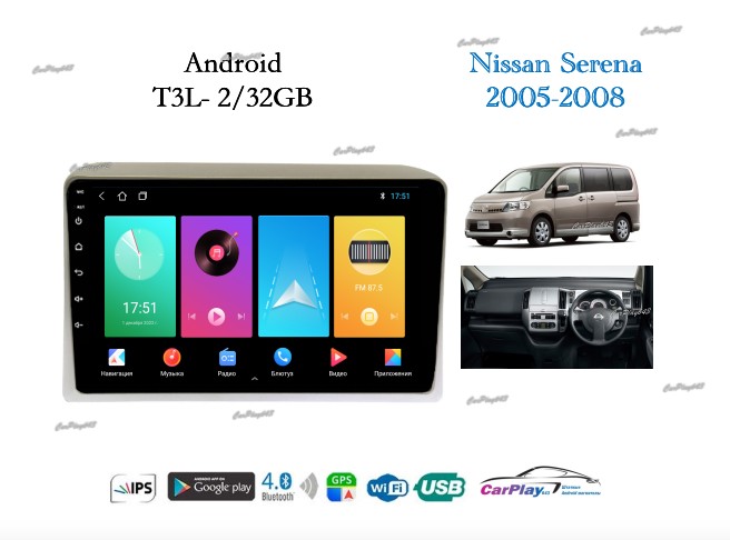 Магнитола штатная Nissan Serena 2005