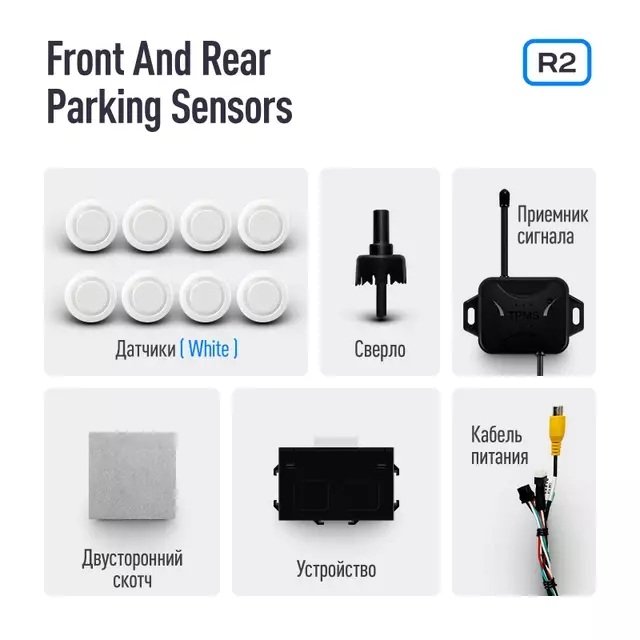 Парктроники/Сонары Teyes Teyes R2-Белые