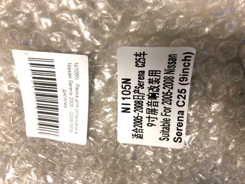 Переходная рамка магнитолы