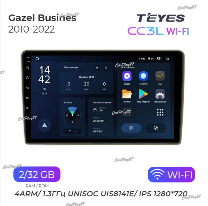 Магнитола штатная Gazelle Busines 2010