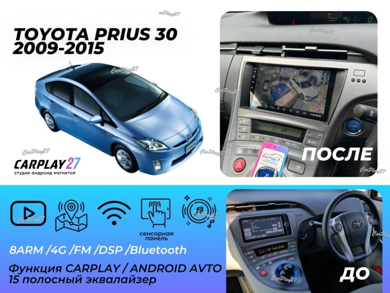 Магнитола штатная