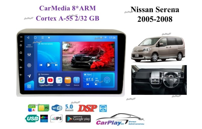Магнитола штатная Nissan Serena 2005