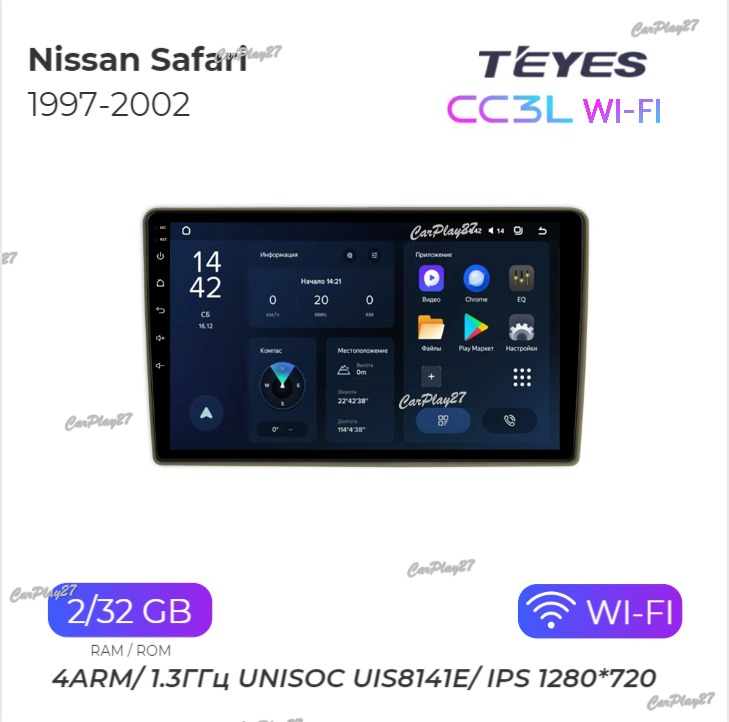 Магнитола штатная Nissan Safari 1997