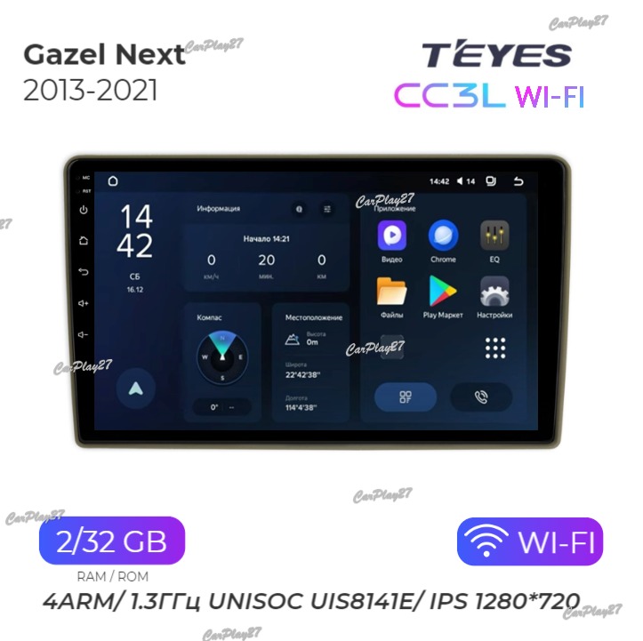 Магнитола штатная Gazelle Next 2013