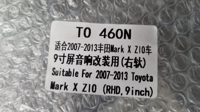 Переходная рамка магнитолы